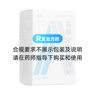 鹽酸金剛烷胺片(鵬鷂)