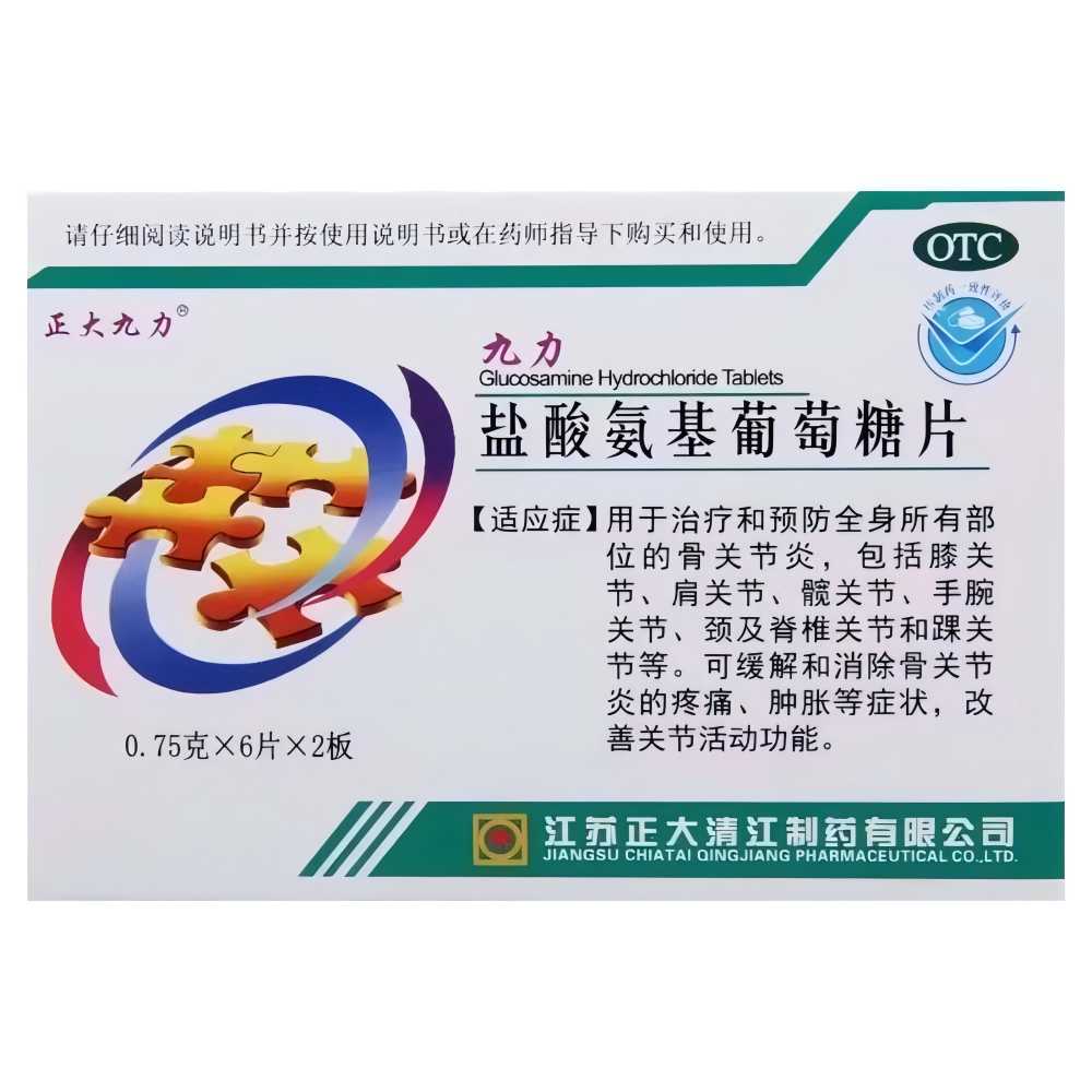 鹽酸氨基葡萄糖片(正大九力)