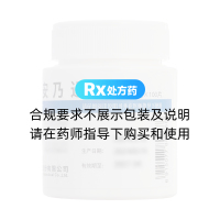 安乃近片(華意)