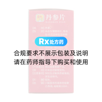 丹参片(雷氏)