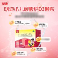 小儿碳酸钙D3颗粒(朗迪)
