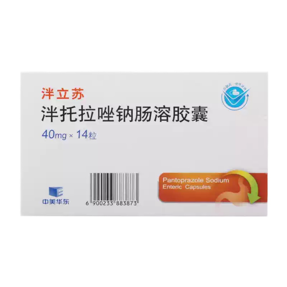 泮托拉唑鈉腸溶膠囊(泮立蘇)