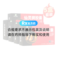 仙灵脾胶囊(罗浮山国药)