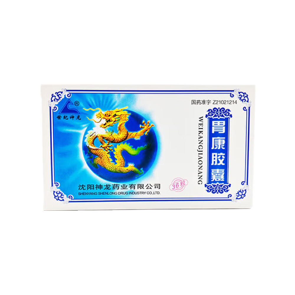 胃康胶囊(世纪神龙)