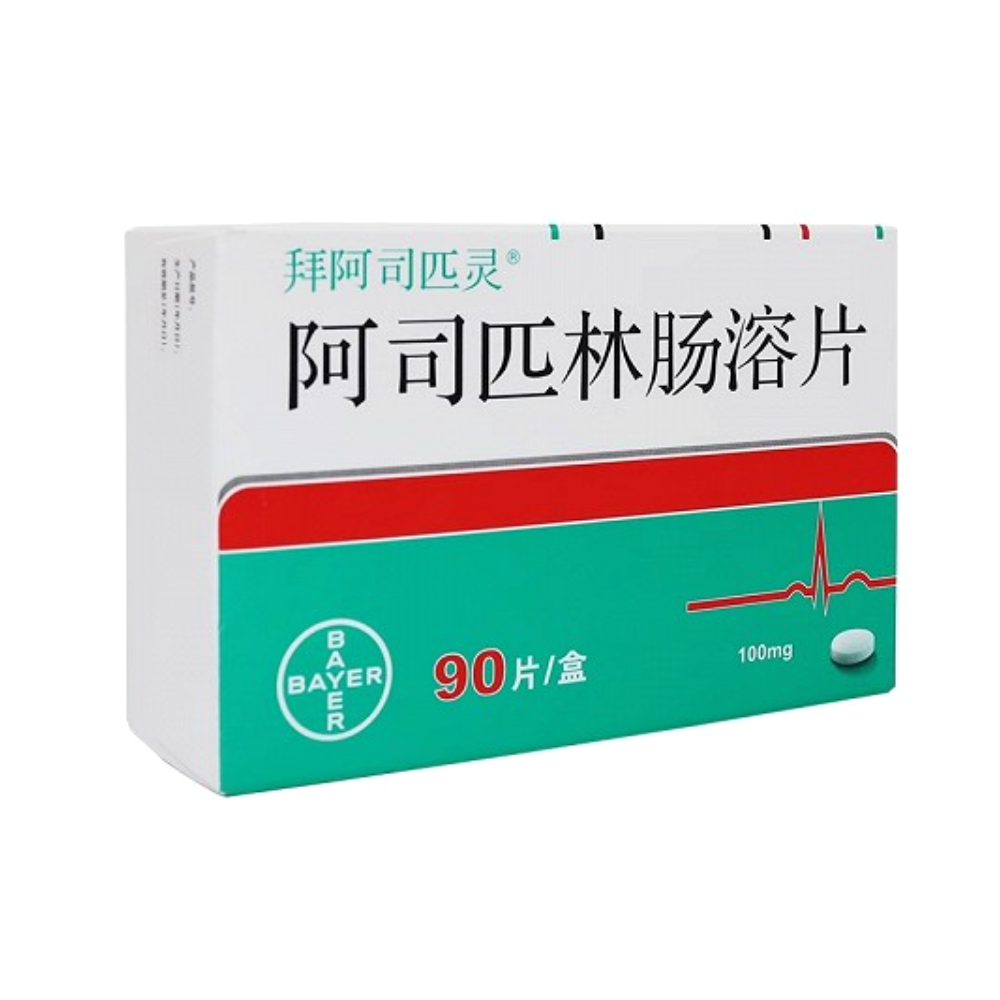 阿司匹林腸溶片(拜阿司匹靈)