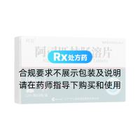 阿司匹林肠溶片(阿容)