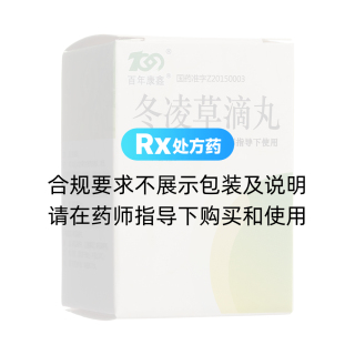 冬凌草滴丸(人福医药)