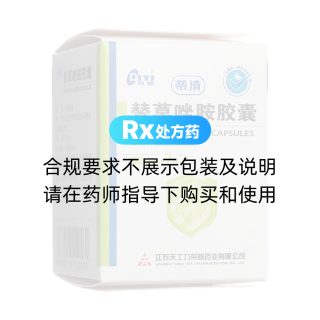 替莫唑胺膠囊(蒂清)