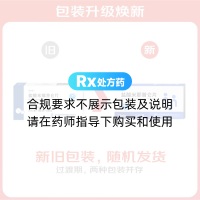 盐酸米那普仑片(律普欣)