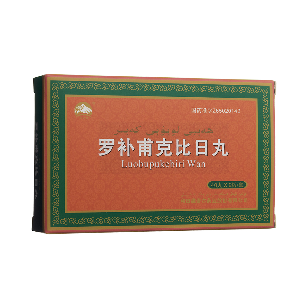 罗补甫克比日丸(昆仑山)