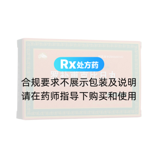 羅補(bǔ)甫克比日丸(昆侖山)