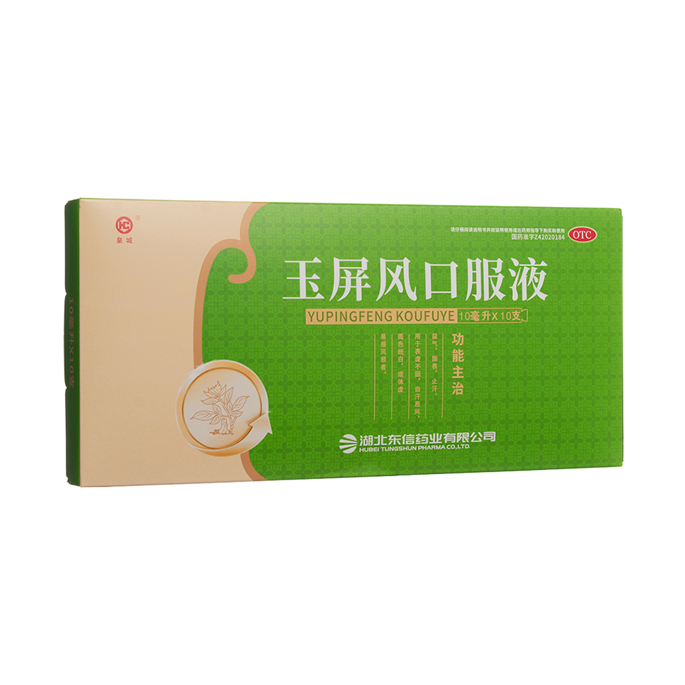 玉屏風(fēng)口服液(皇城)