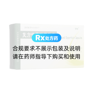 復(fù)方甘草酸苷膠囊(泊松)