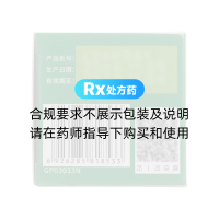 感冒清片(羅浮山國(guó)藥)