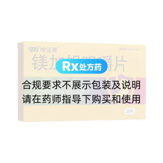 镁加铝咀嚼片(唯佳美)