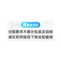 口腔炎噴霧劑(潤(rùn)美康醫(yī)藥)