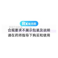 普瑞巴林胶囊(喜思平)