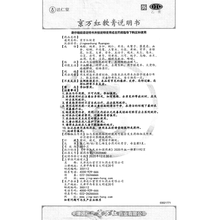 商品说明书