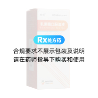 乳果糖口服溶液(健倫)