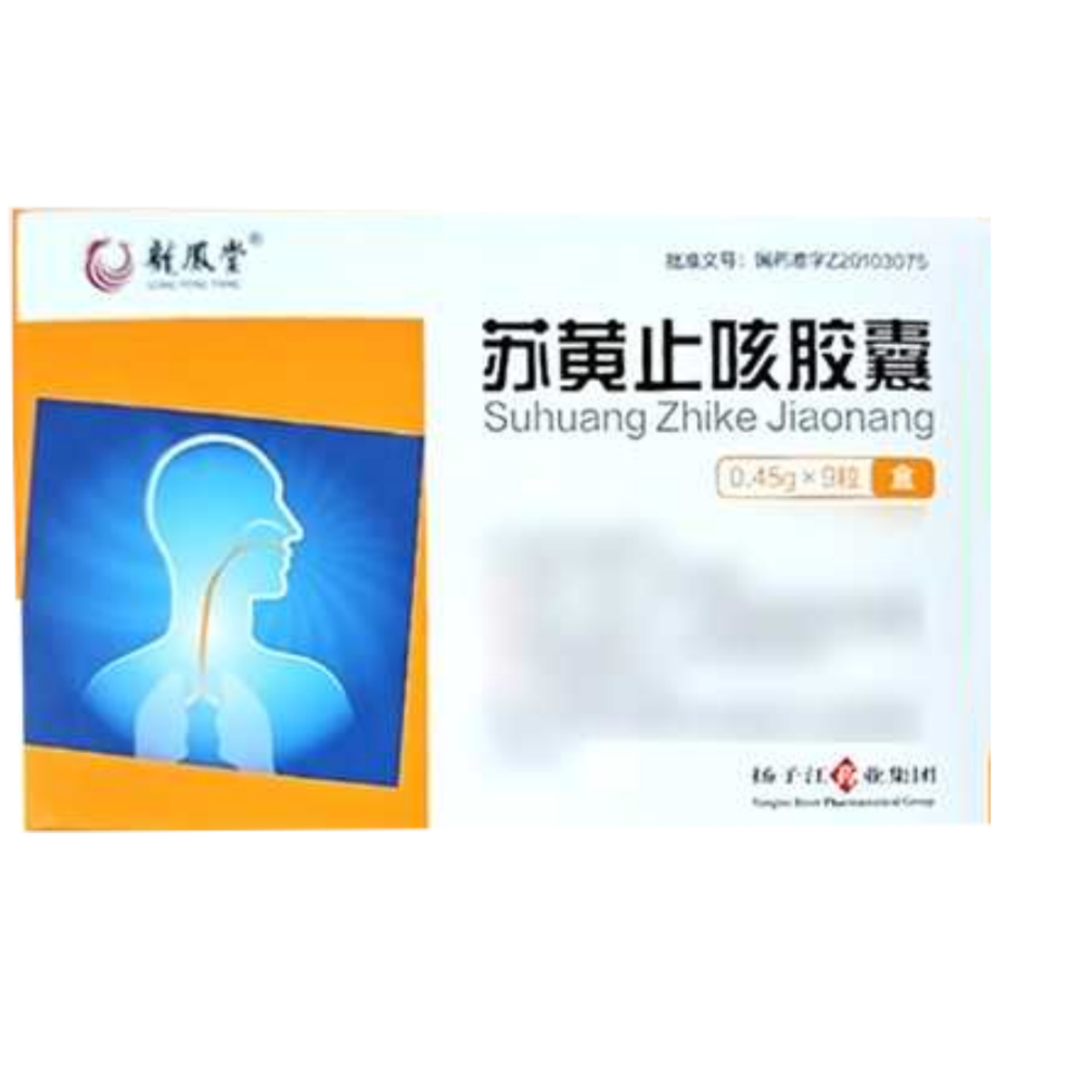 苏黄止咳胶囊