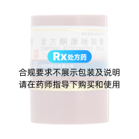 復(fù)方酮康唑軟膏(光輝)