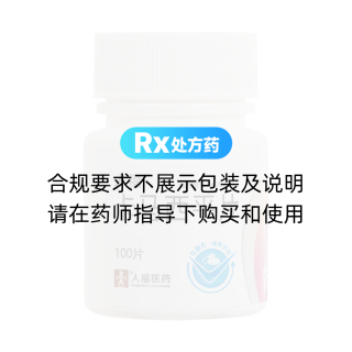 卡馬西平片(人福)