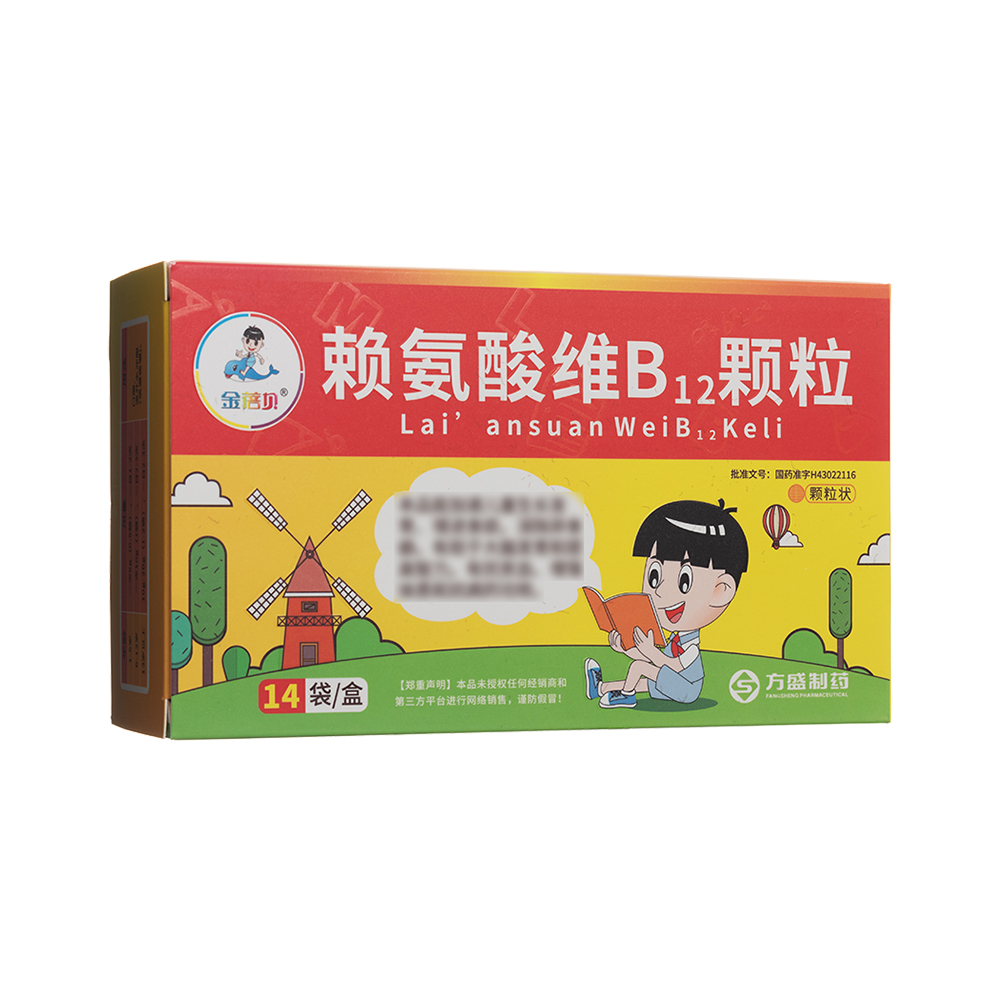 赖氨酸维B12颗粒(金蓓贝)