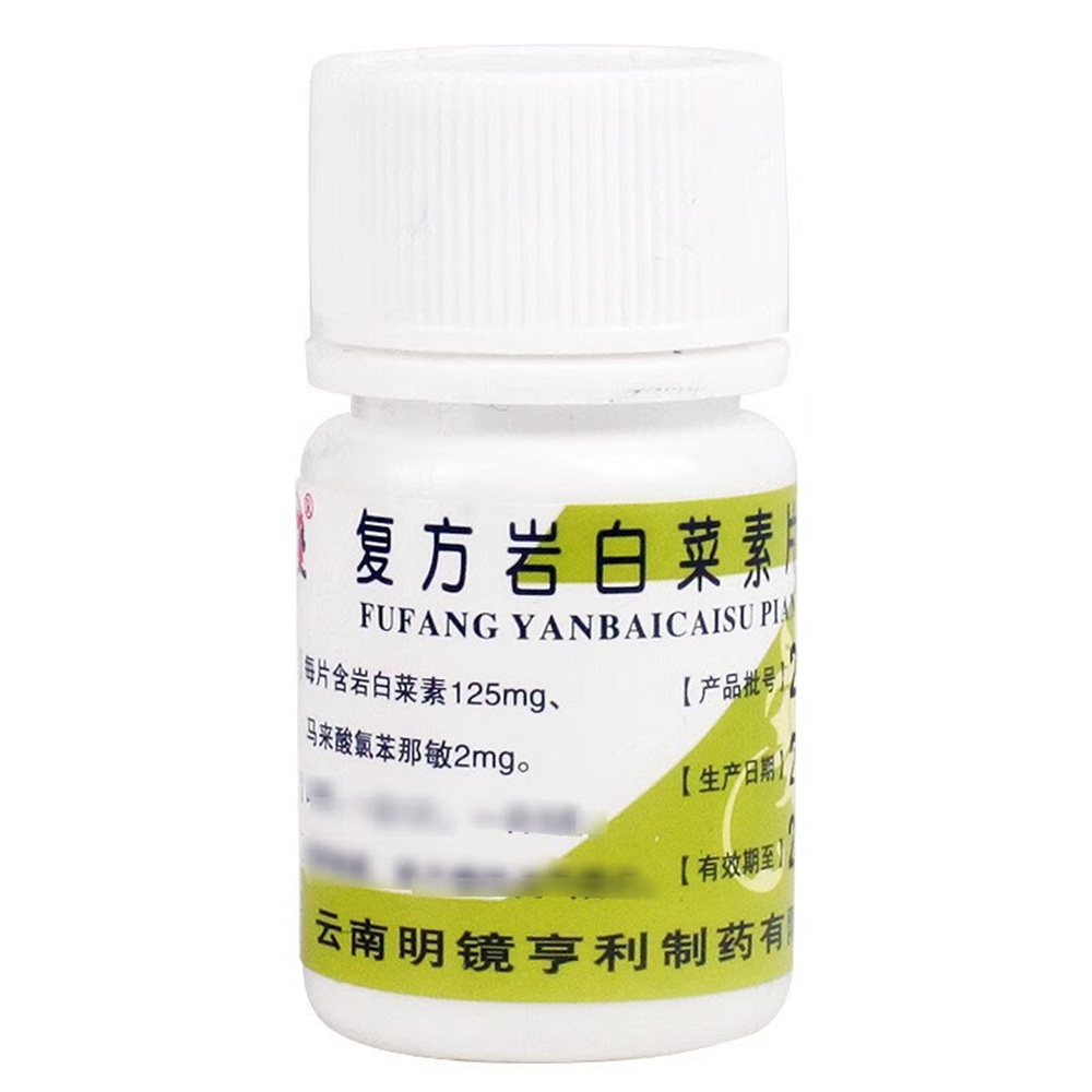 复方岩白菜素片(昆鹰)