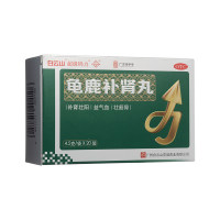 龟鹿补肾丸(白云山 超级码力)