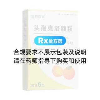 頭孢克洛顆粒(金石可致)