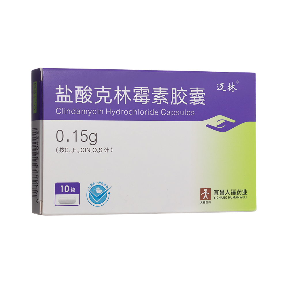 鹽酸克林霉素膠囊(人福醫(yī)藥)(邁林)