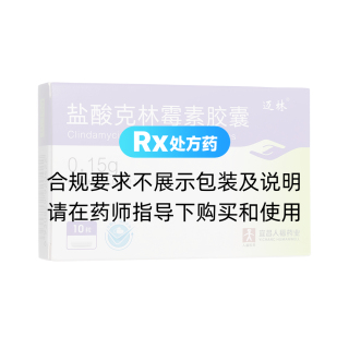 鹽酸克林霉素膠囊(人福醫(yī)藥)(邁林)