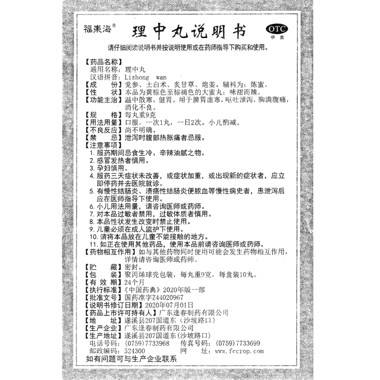 商品说明书