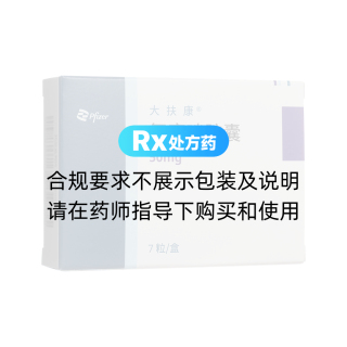 氟康唑膠囊(大扶康)