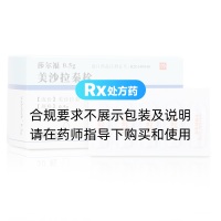美沙拉秦栓(莎爾福)