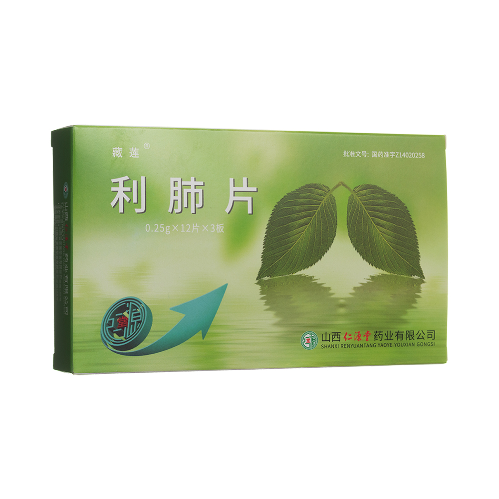 利肺片(藏莲)