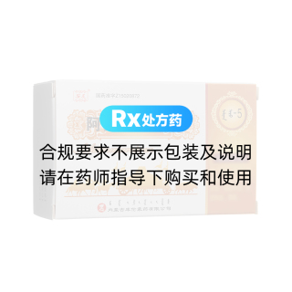 阿拉坦五味丸(安友)