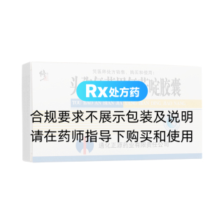 头孢氨苄甲氧苄啶胶囊(修正)