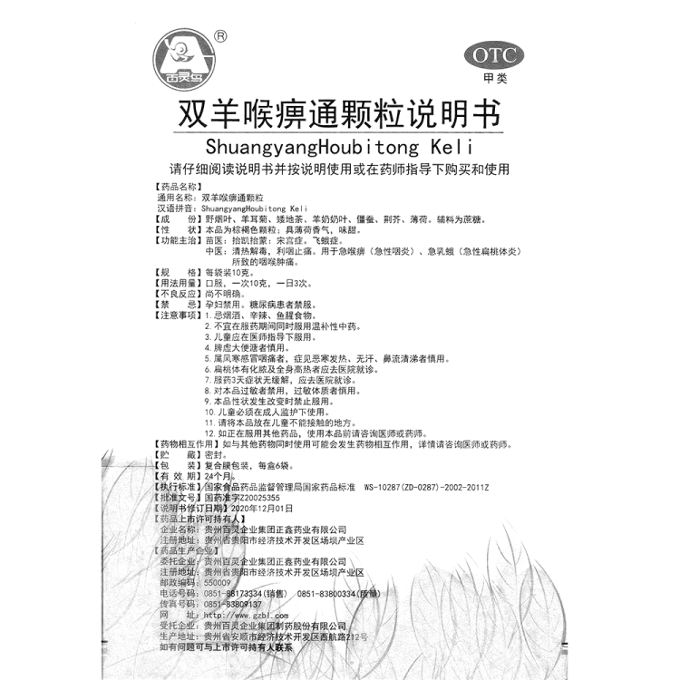 商品说明书