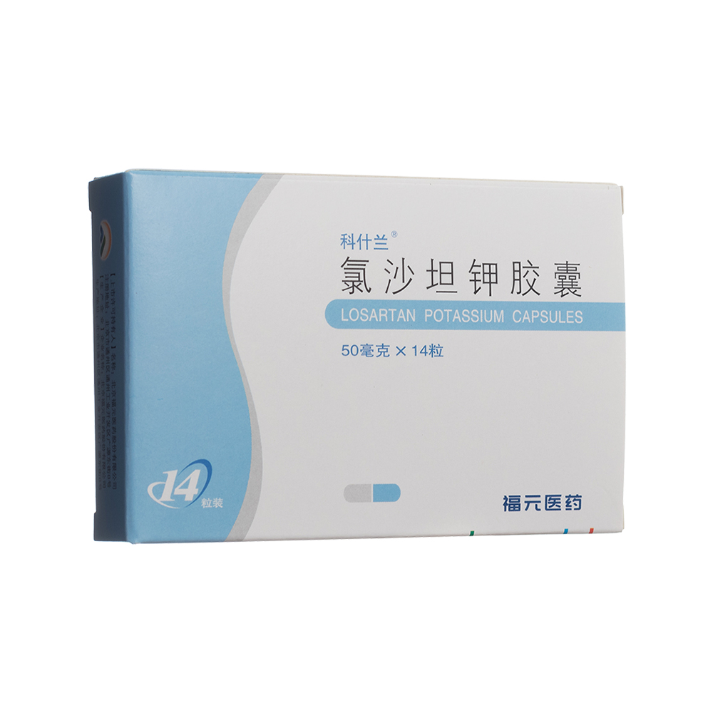 氯沙坦钾胶囊(科什兰)