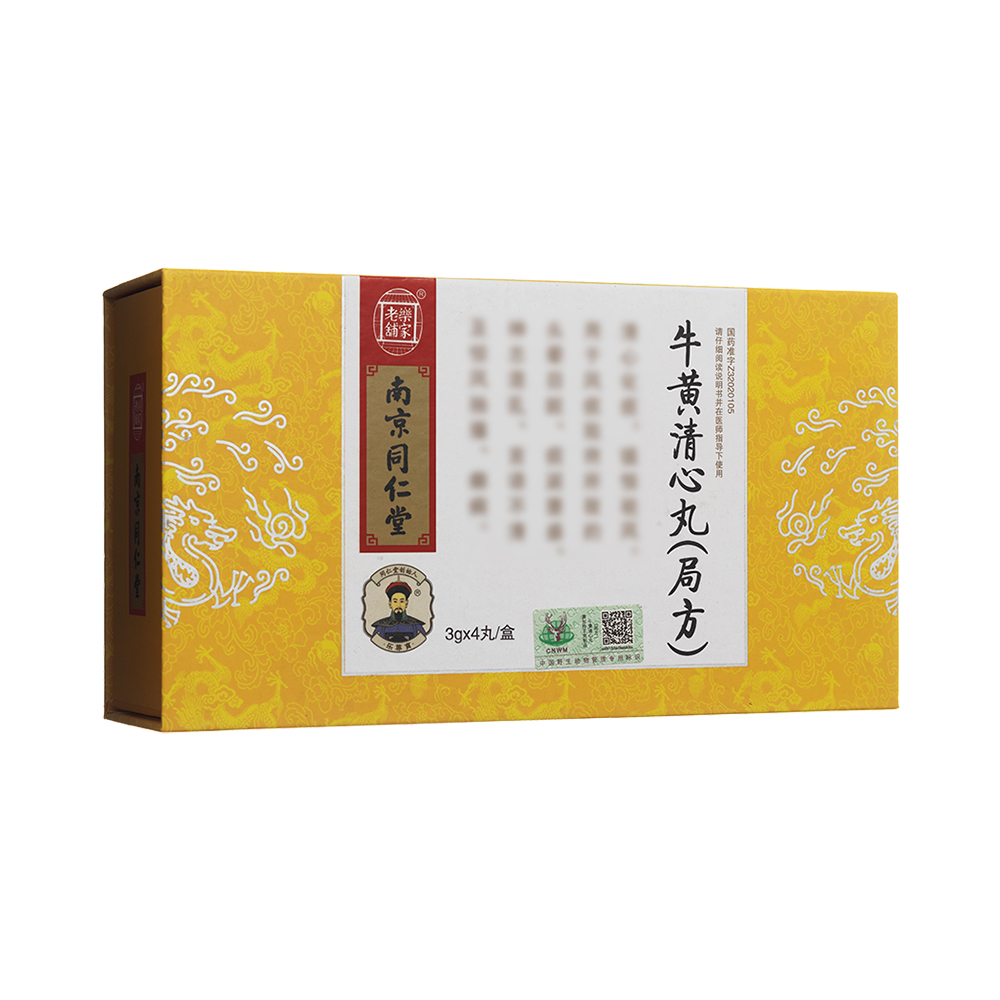 牛黄清心丸(乐家老铺)