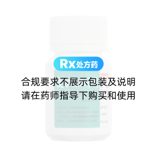 復(fù)方利血平片(同達(dá)莫星)