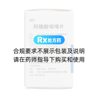 阿魏酸哌嗪片(康普)