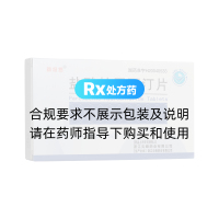 鹽酸帕羅西汀片(舒坦羅)