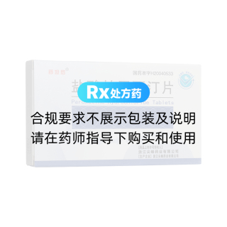 鹽酸帕羅西汀片(舒坦羅)