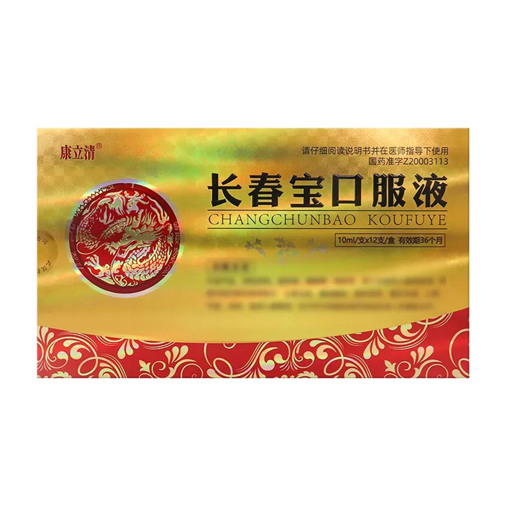 长春宝口服液(康立清)