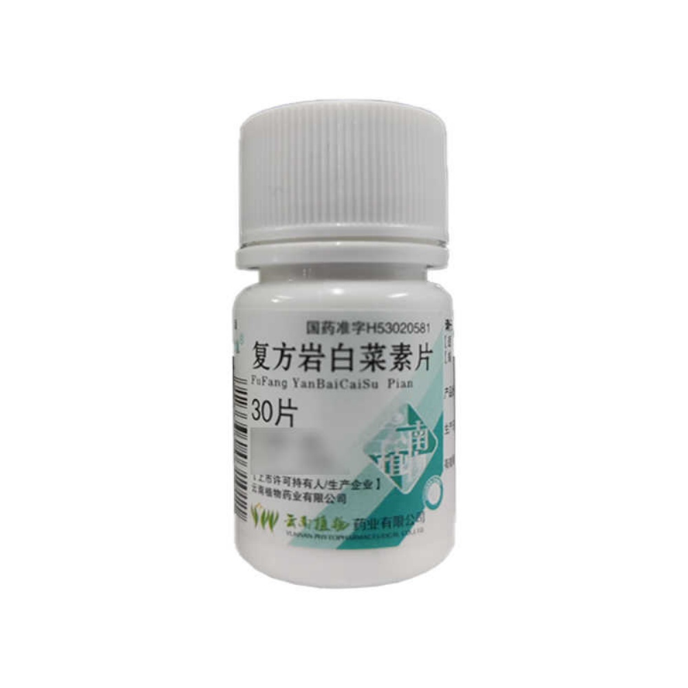 复方岩白菜素片(云植)