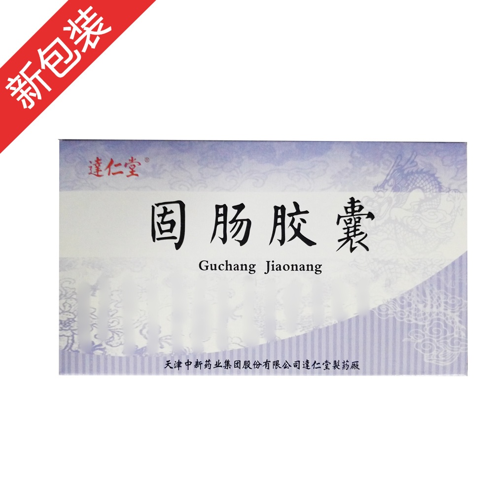 固腸膠囊(達(dá)仁堂)
