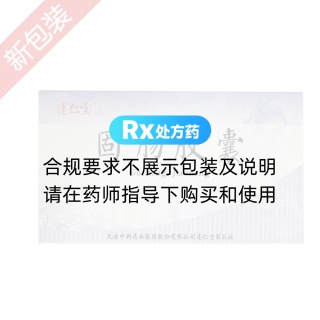固腸膠囊(達仁堂)