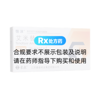 艾米替诺福韦片(恒沐)